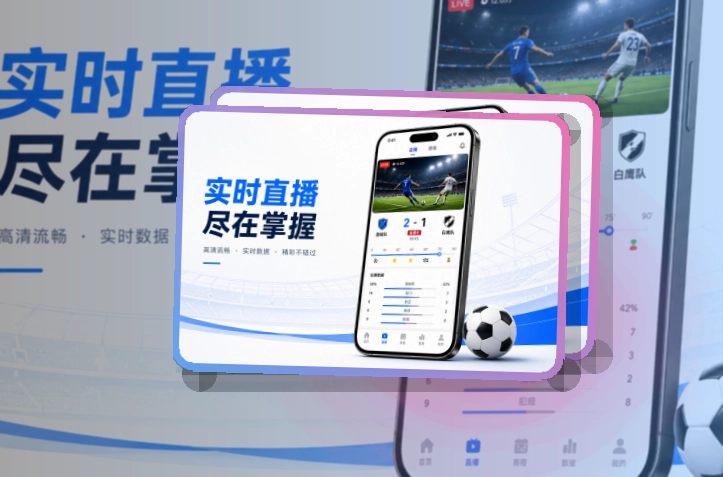 易倍体育 App轻量亮点说明,常用入口更直观 页面展示