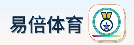 易倍体育 Logo